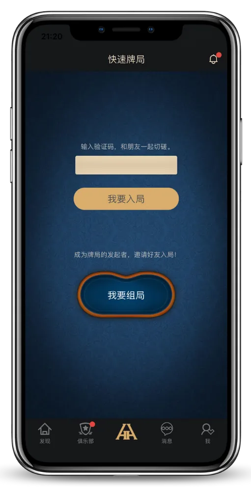HHpoker官方网址游戏界面截图展示